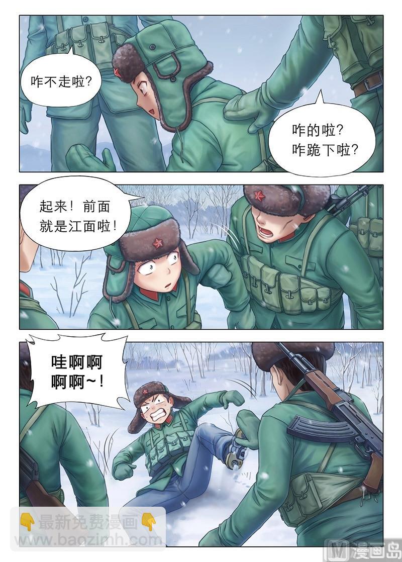 第3话 你们是谁？要干嘛？-第4话