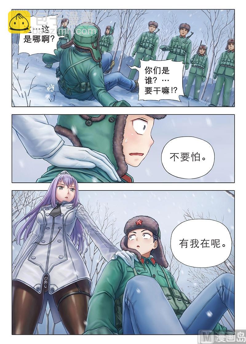 第3话 你们是谁？要干嘛？-第4话