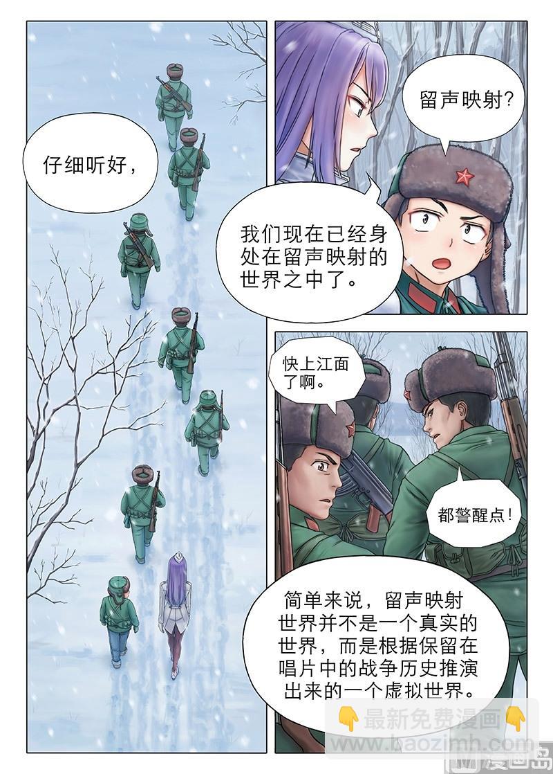 第3话 你们是谁？要干嘛？-第4话