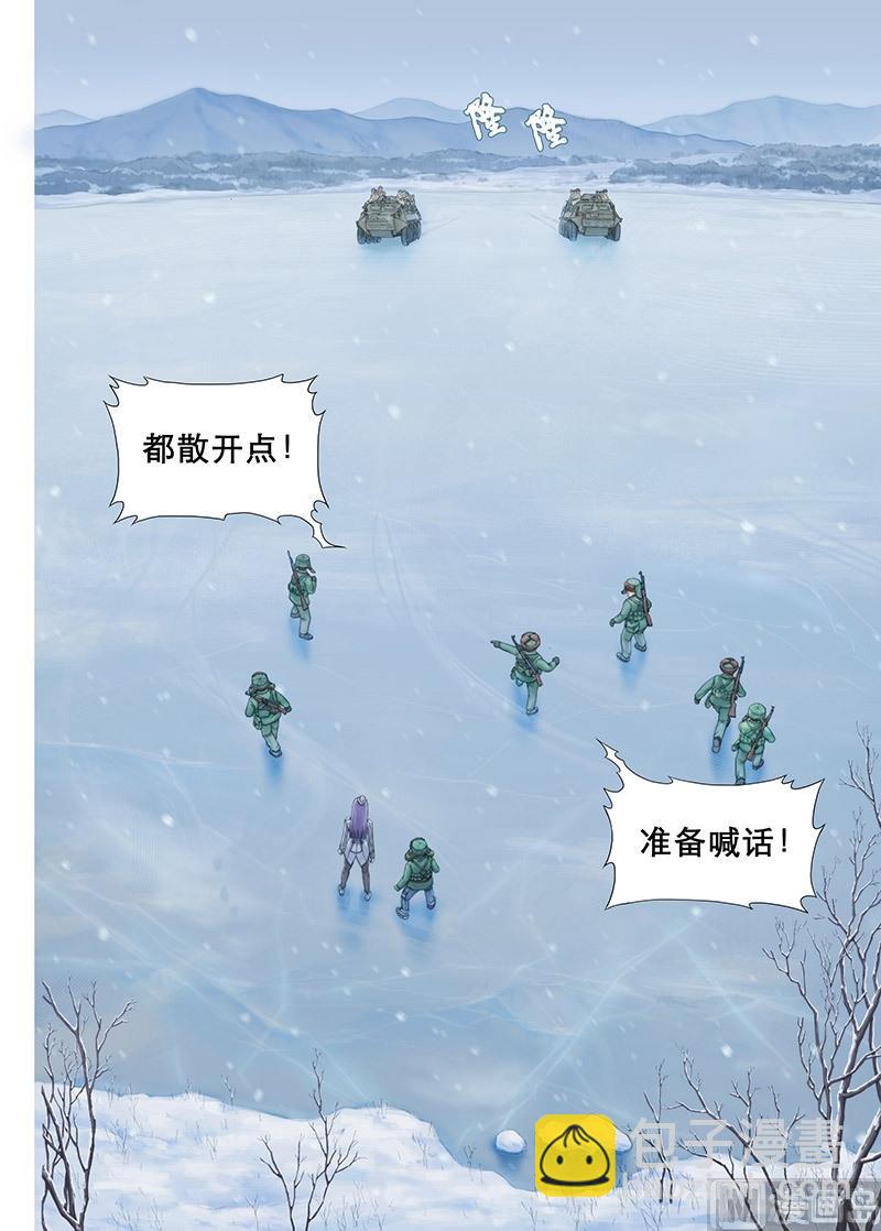 第3话 你们是谁？要干嘛？-第4话