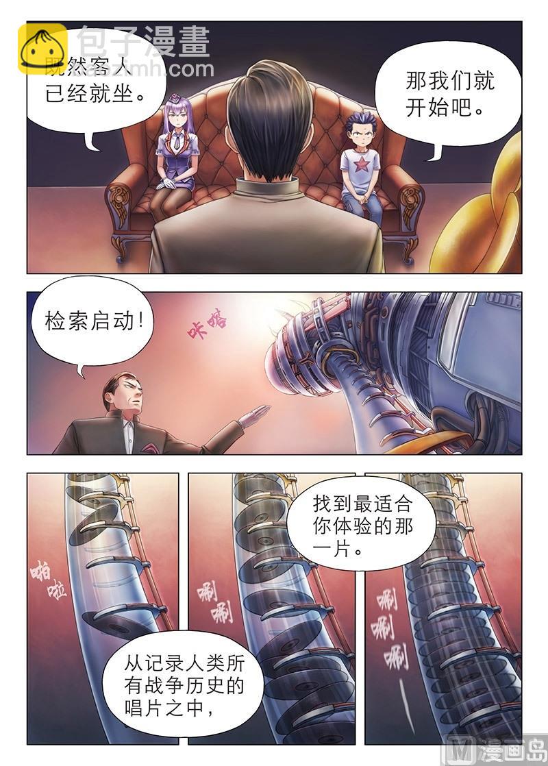 第3话 你们是谁？要干嘛？-第4话