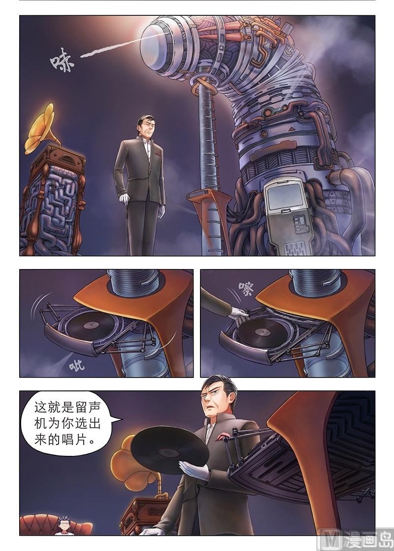 第3话 你们是谁？要干嘛？-第4话
