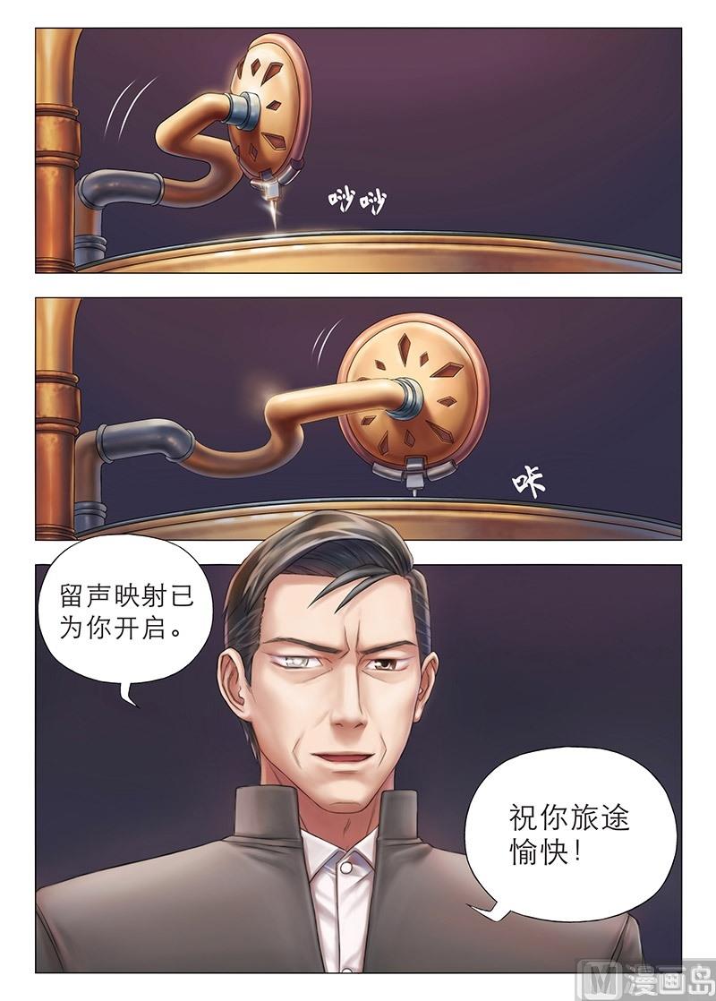 第3话 你们是谁？要干嘛？-第4话
