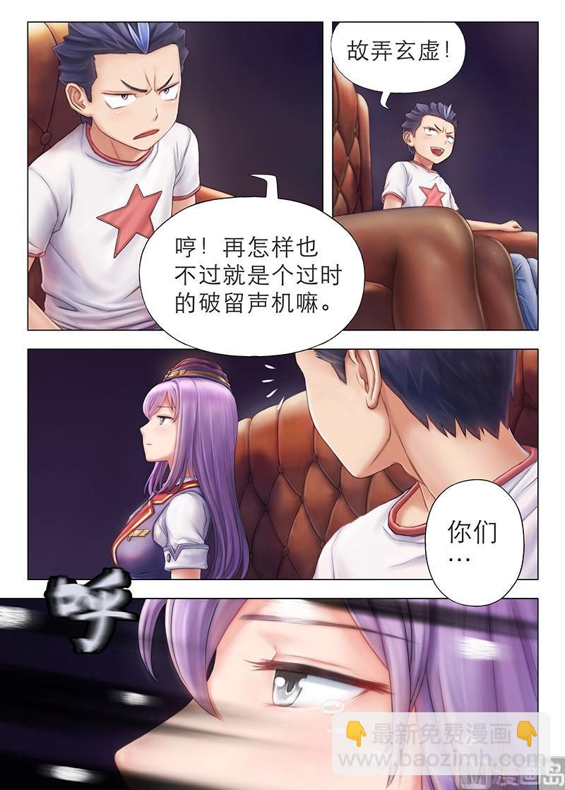 第3话 你们是谁？要干嘛？-第4话
