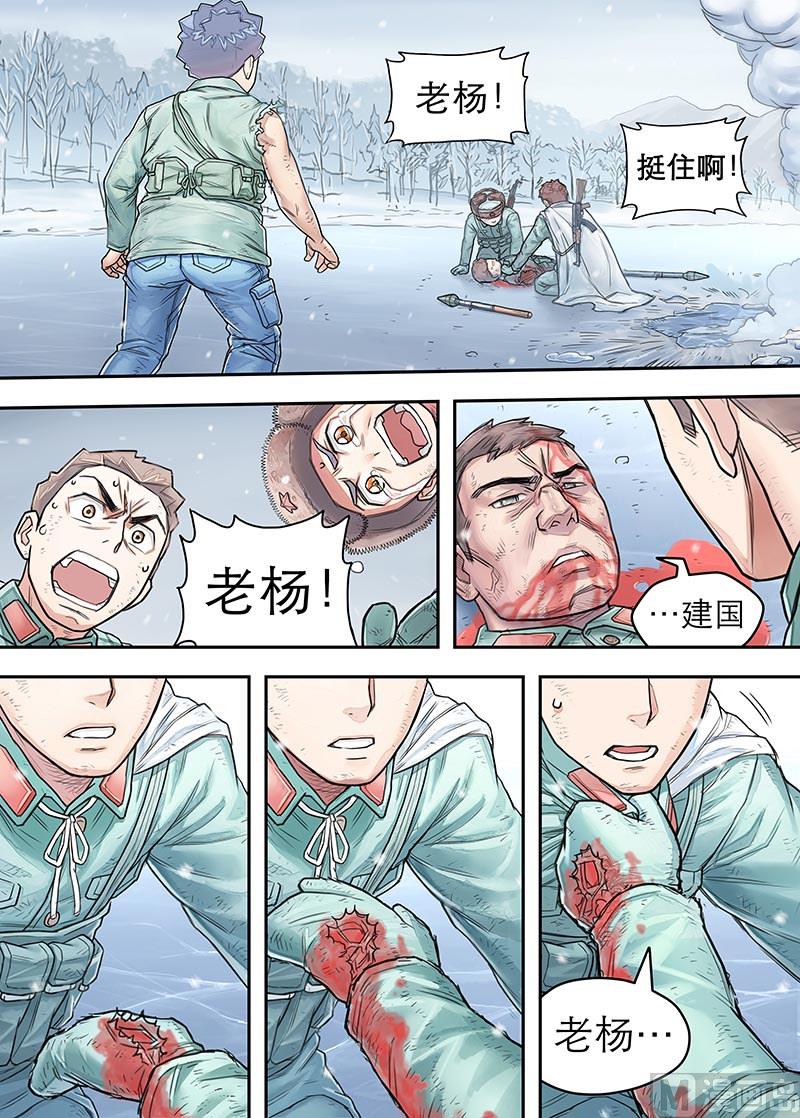 第17话 不瞑的丰碑-第34话