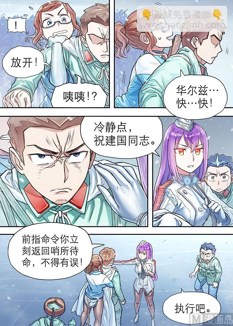 第18话 追猎-第36话