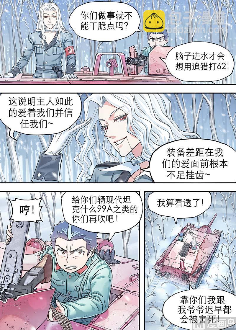 第19话-第38话