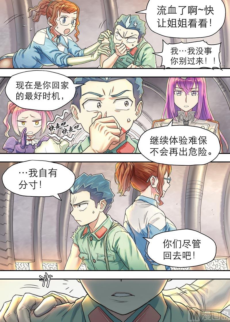 第21话 硝烟彼方的回廊 3-第44话