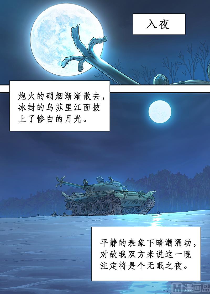 第21话 硝烟彼方的回廊 3-第44话