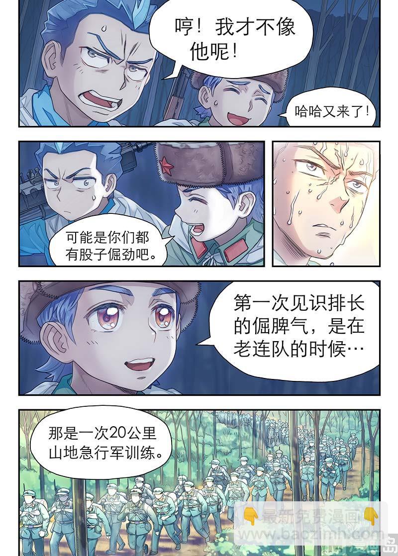第23话 暴风雨前夜 3-第50话
