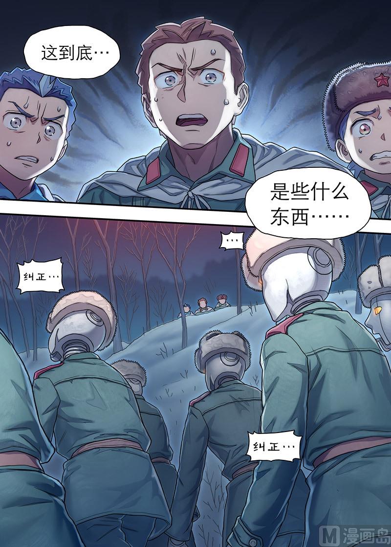 第24话 蚁 2-第52话