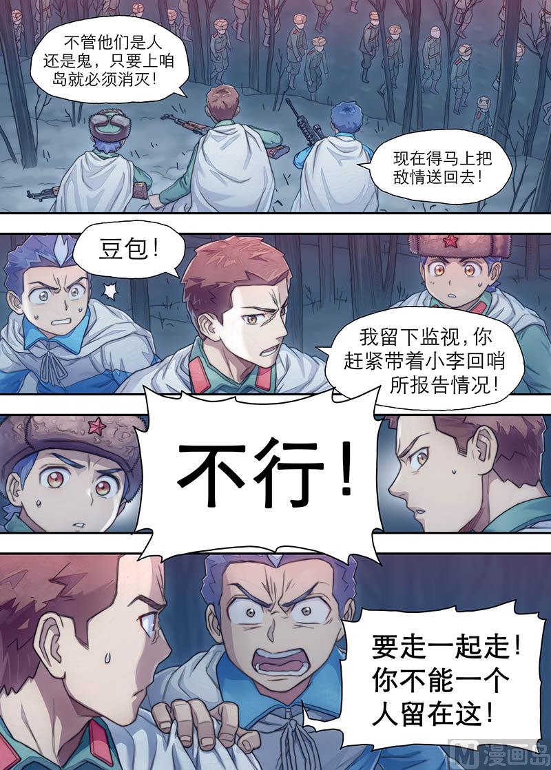 第24话 蚁 2-第52话