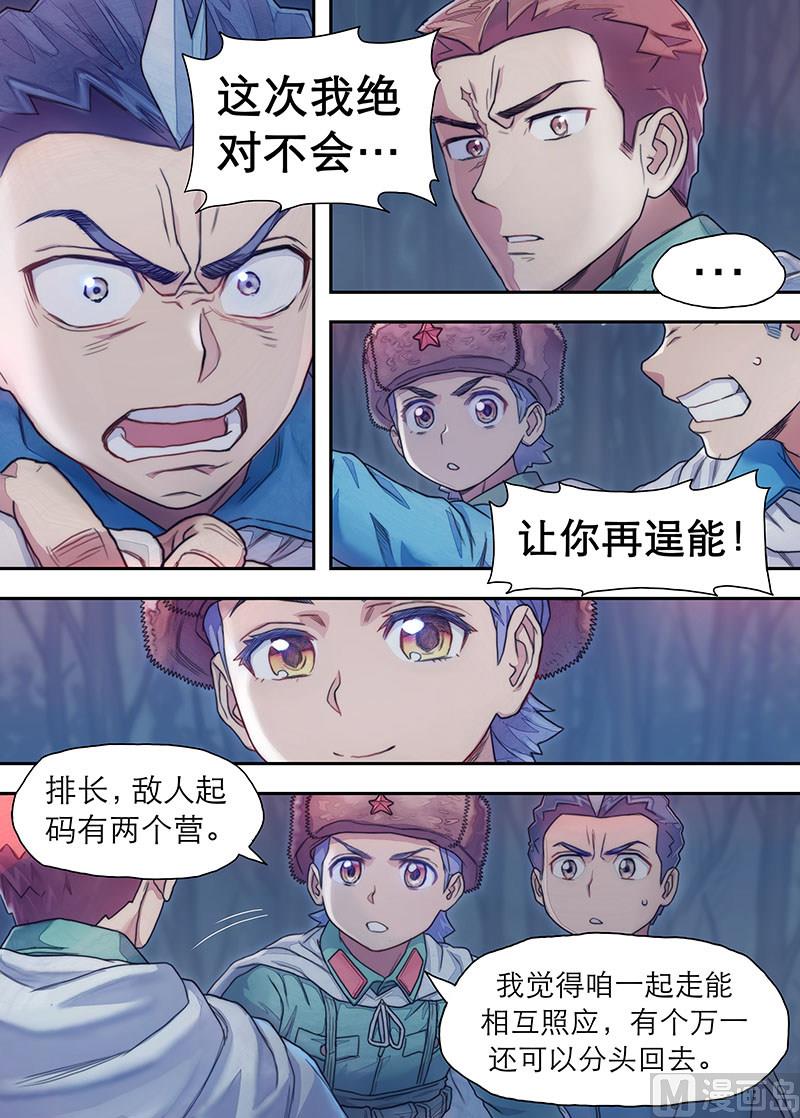 第24话 蚁 2-第52话