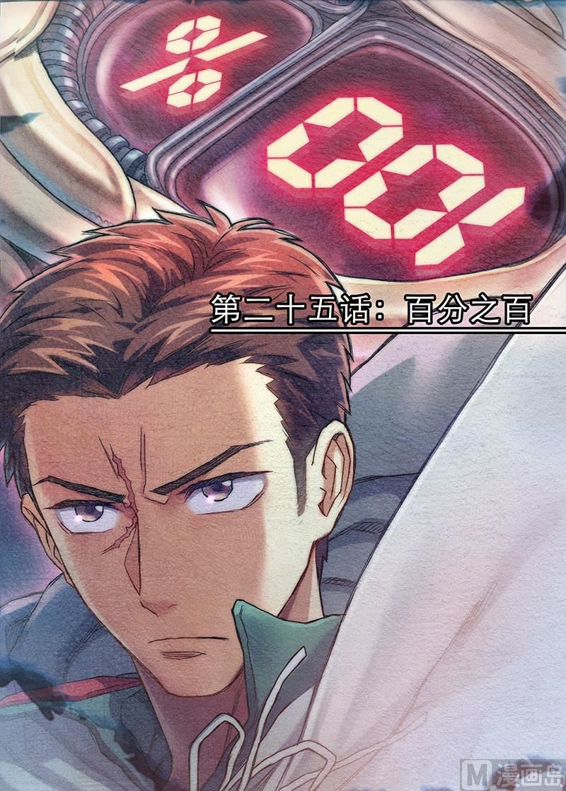 第25话 百分之百 1-第54话