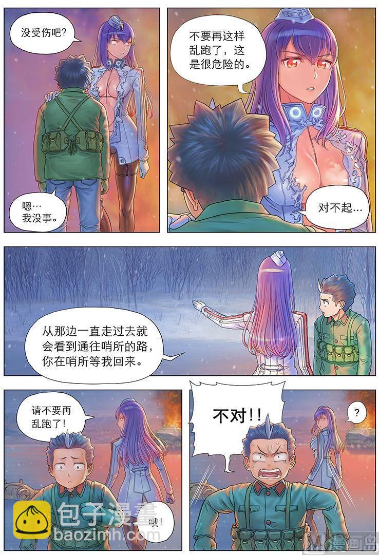 第7话 邂逅 （中）-第10话