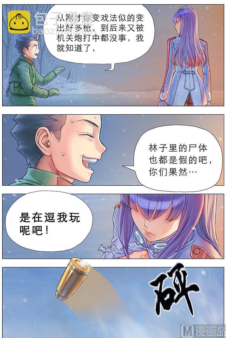 第7话 邂逅 （中）-第10话