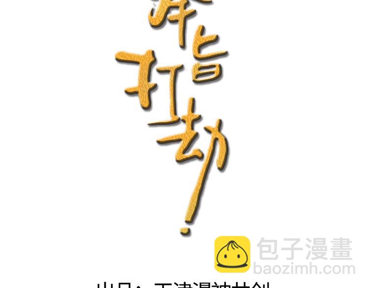 第11话 偷天换日(1/2)-第12话