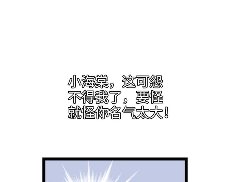 第11话 偷天换日(1/2)-第12话