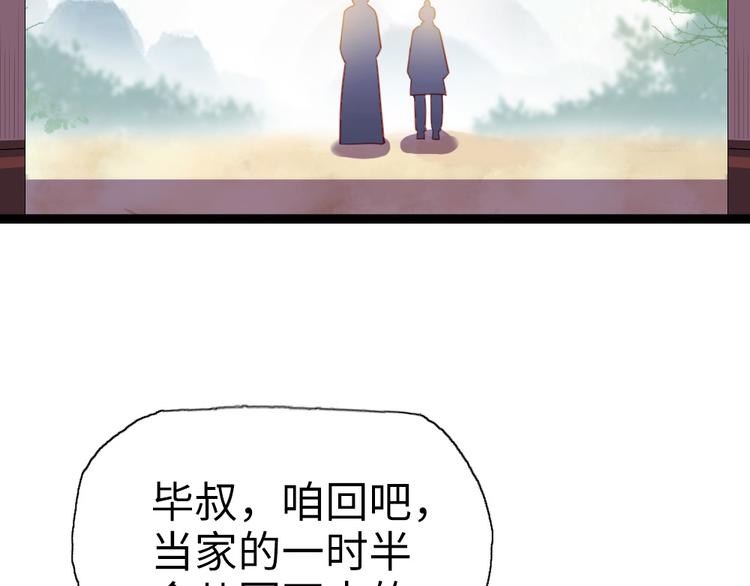 第11话 偷天换日(1/2)-第12话