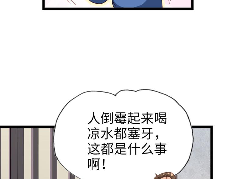 第13话 一口黑锅(1/2)-第14话