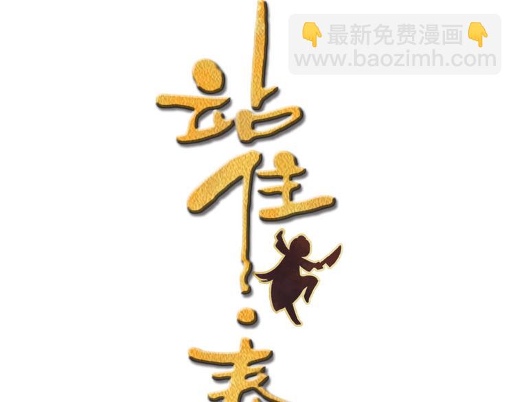第13话 一口黑锅(1/2)-第14话