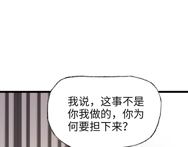 第13话 一口黑锅(1/2)-第14话