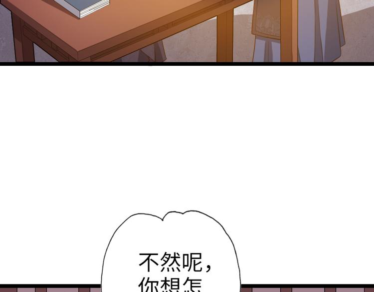 第13话 一口黑锅(1/2)-第14话