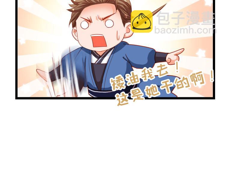 第13话 一口黑锅(1/2)-第14话
