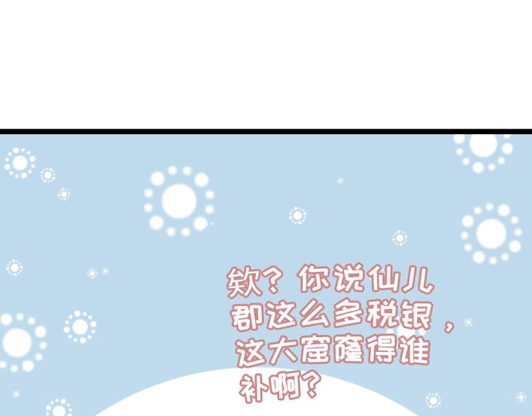 第13话 一口黑锅(1/2)-第14话