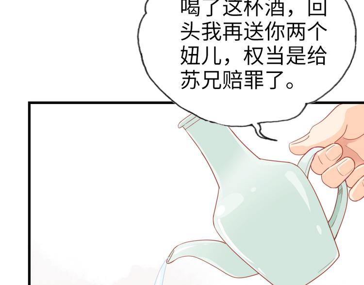 第17话 真是天真！(1/2)-第18话