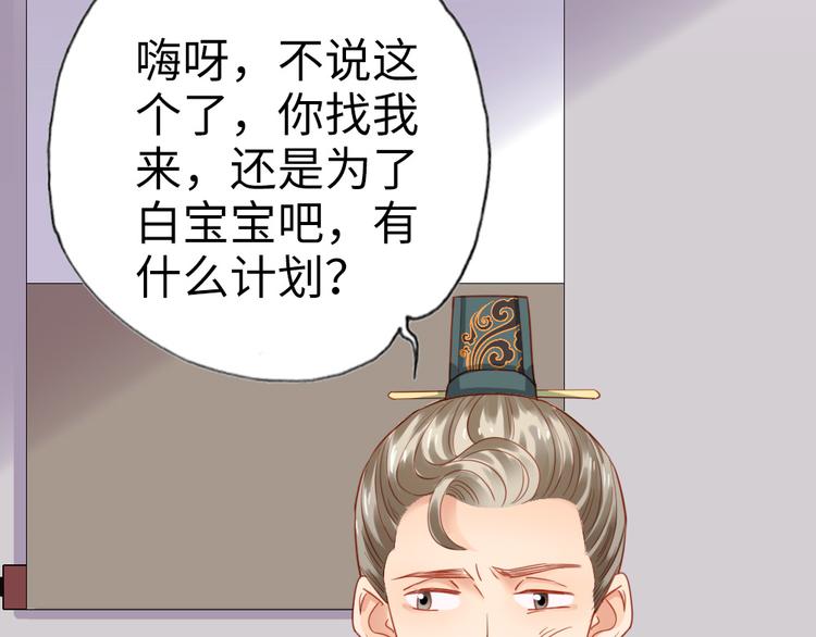 第17话 真是天真！(1/2)-第18话
