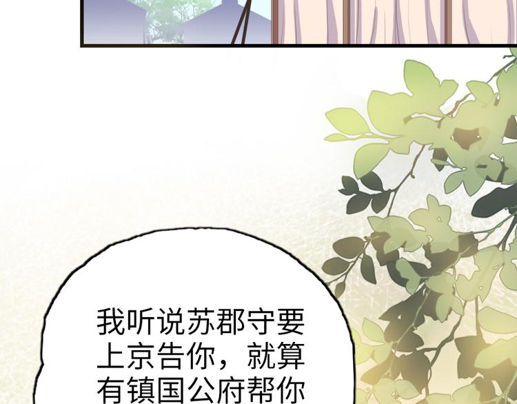 第17话 真是天真！(1/2)-第18话