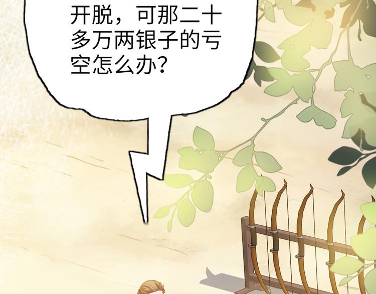 第17话 真是天真！(1/2)-第18话