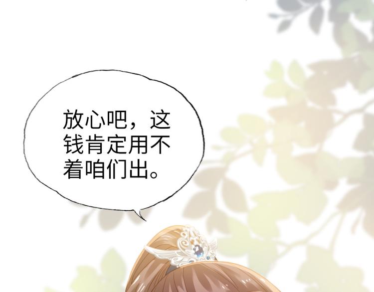 第17话 真是天真！(1/2)-第18话