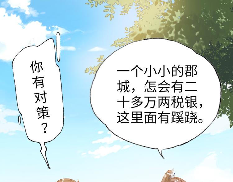 第17话 真是天真！(1/2)-第18话