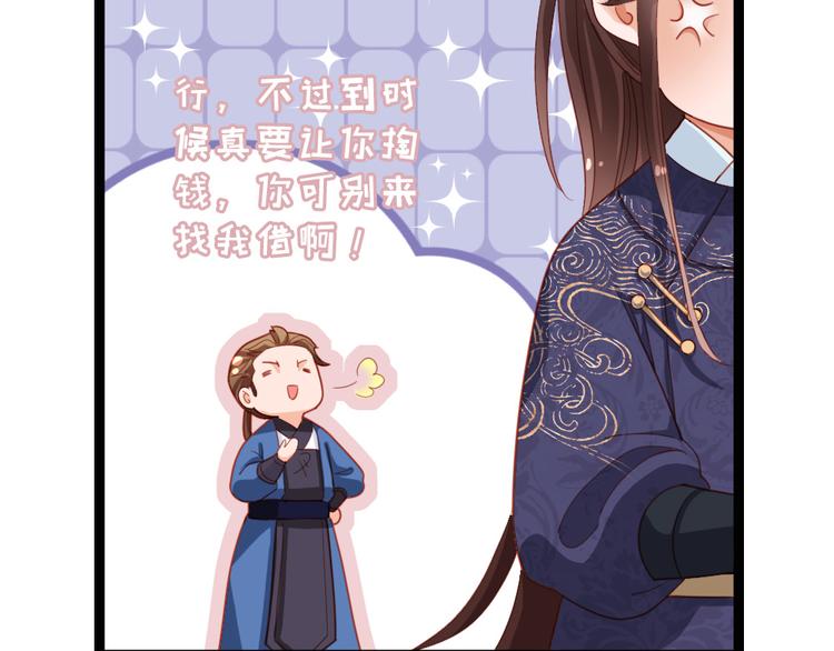 第17话 真是天真！(1/2)-第18话