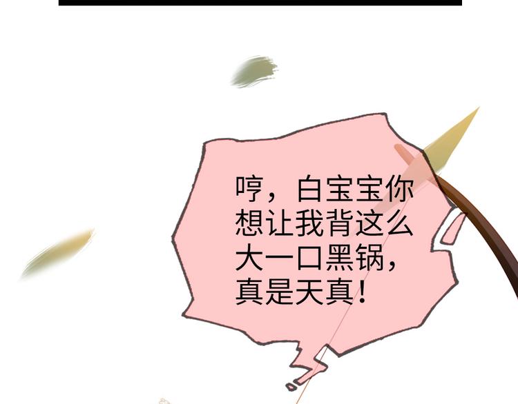 第17话 真是天真！(1/2)-第18话