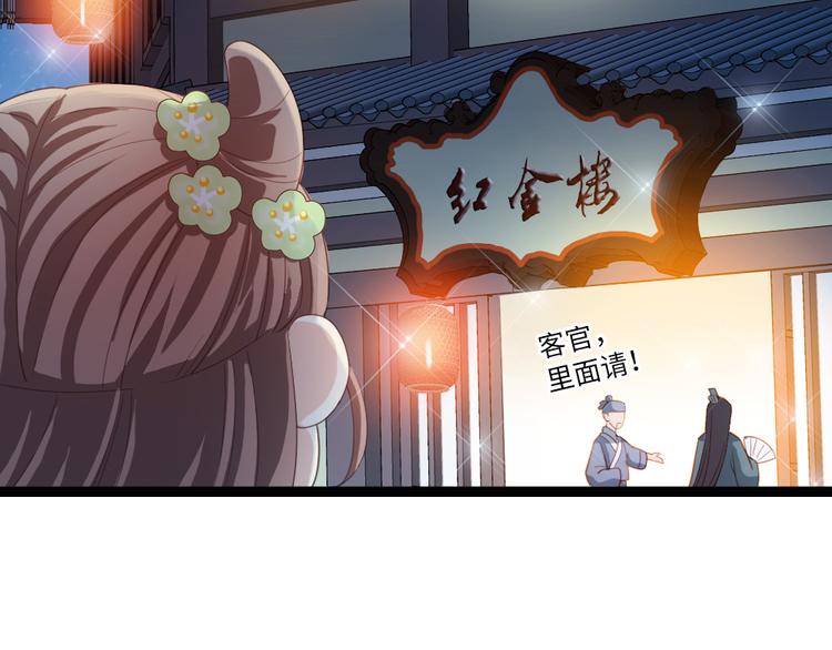 第17话 真是天真！(1/2)-第18话