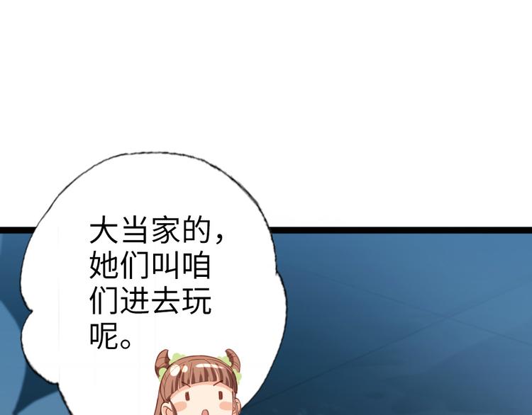第17话 真是天真！(1/2)-第18话
