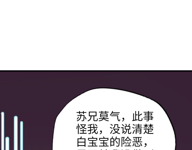 第17话 真是天真！(1/2)-第18话
