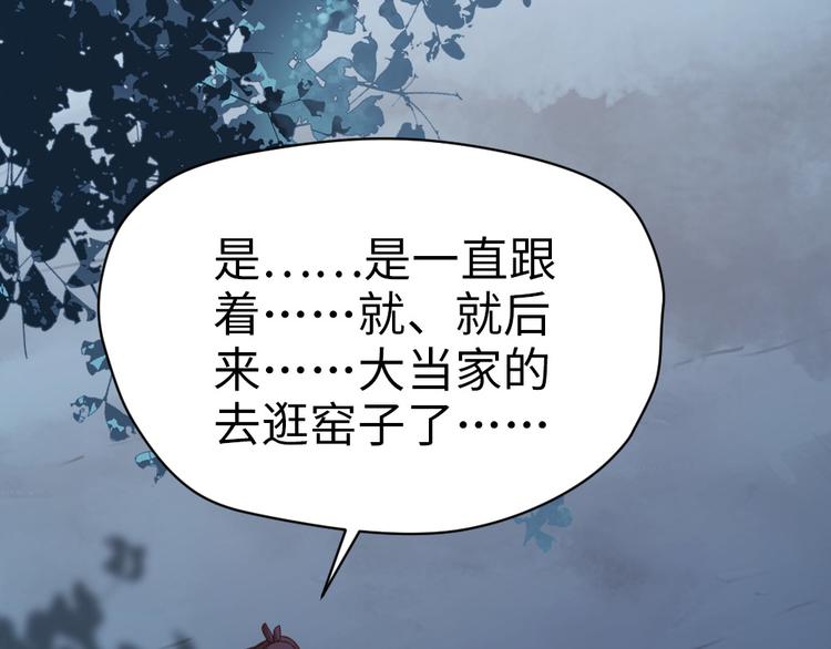 第19话 我可是要爽的(1/2)-第20话
