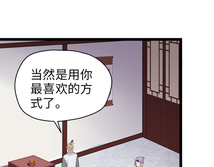 第19话 我可是要爽的(1/2)-第20话