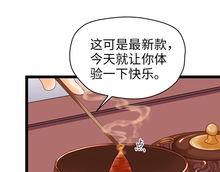 第19话 我可是要爽的(1/2)-第20话