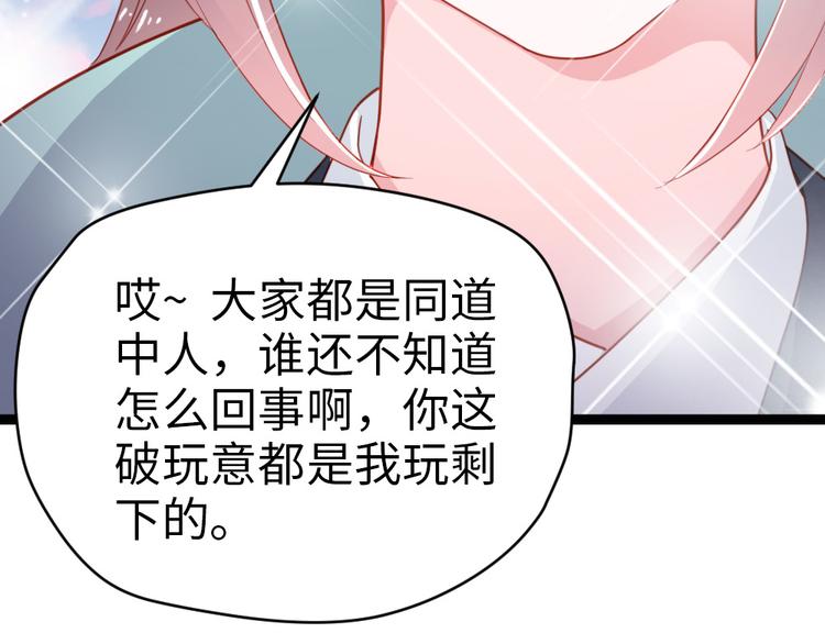 第19话 我可是要爽的(1/2)-第20话