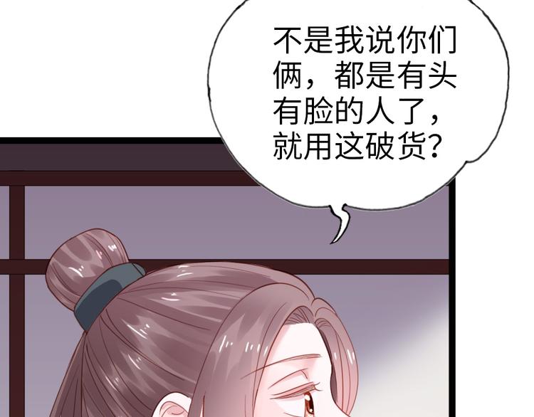 第19话 我可是要爽的(1/2)-第20话