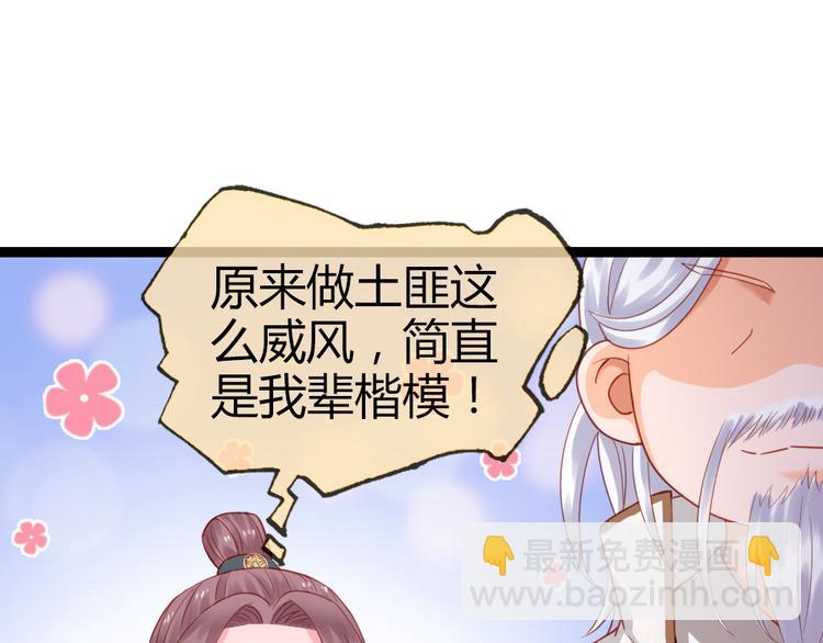 第21话 我辈楷模！(1/2)-第22话