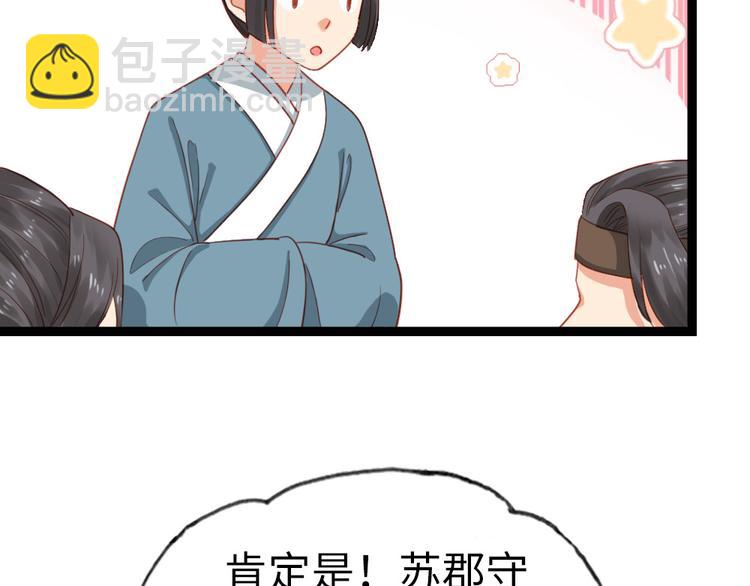 第21话 我辈楷模！(1/2)-第22话