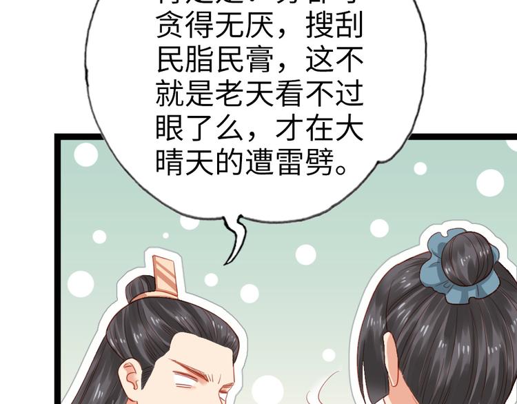 第21话 我辈楷模！(1/2)-第22话