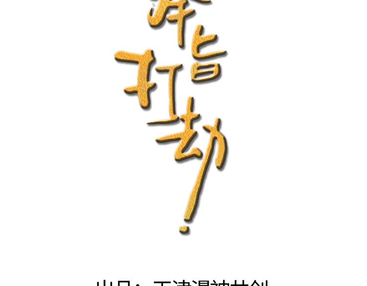 第23话 得了便宜还卖乖(1/2)-第24话