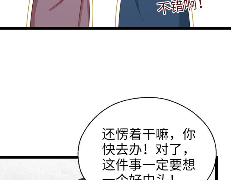 第25话 夜探郡守府(1/2)-第26话